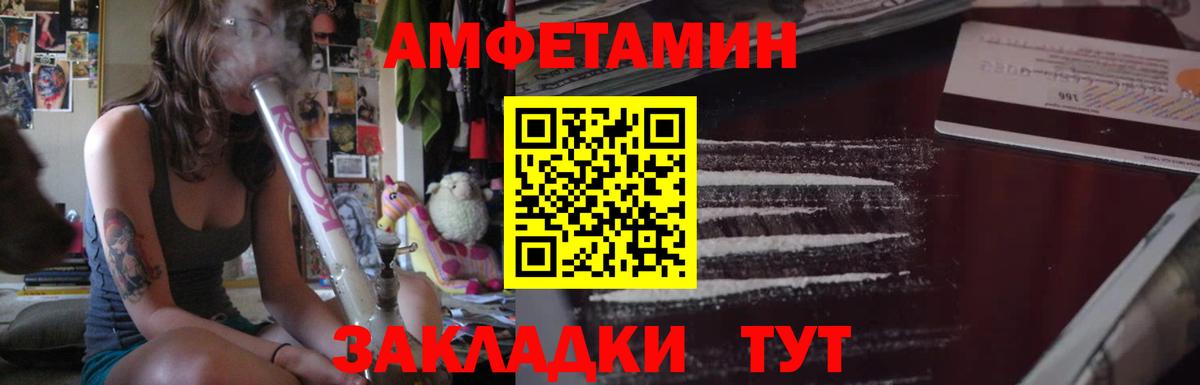 Amphetamine  Вход с VPN  Сергиев Посад  АМФ 98% 