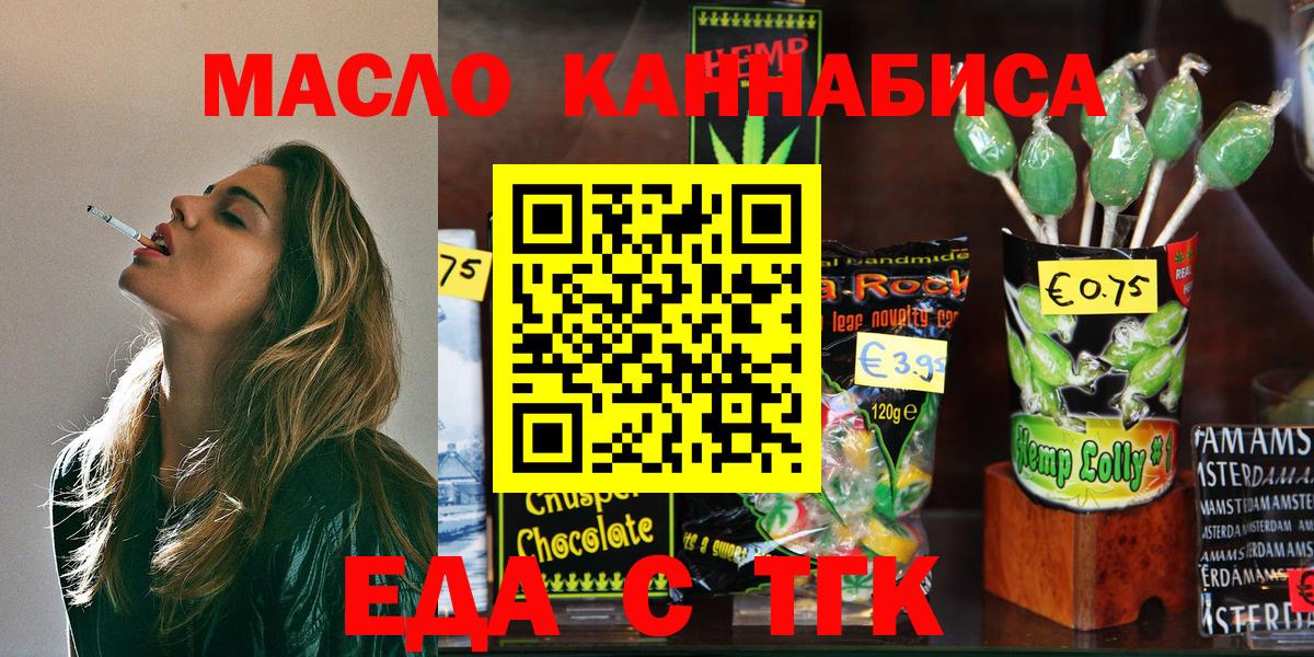 Сергиев Посад  Canna-Cookies марихуана  Вход с VPN 