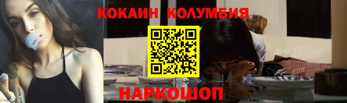 COCAIN  КОКАИН 98%  Вход с VPN  Кокаин Боливия  Сергиев Посад 