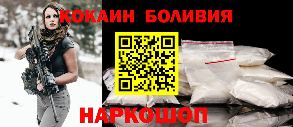 COCAIN Перу Сергиев Посад