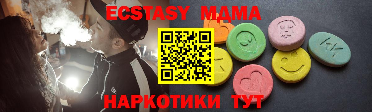 Сергиев Посад  Экстази  ЭКСТАЗИ таблы  Вход с VPN  Экстази круглые 
