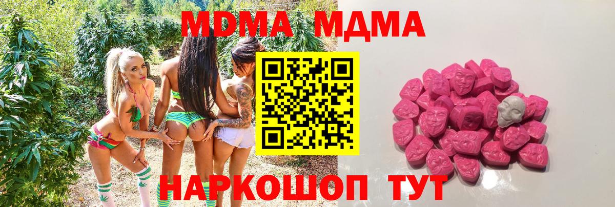 MDMA кристаллы  MDMA crystal  МДМА  Сергиев Посад  Вход с VPN 