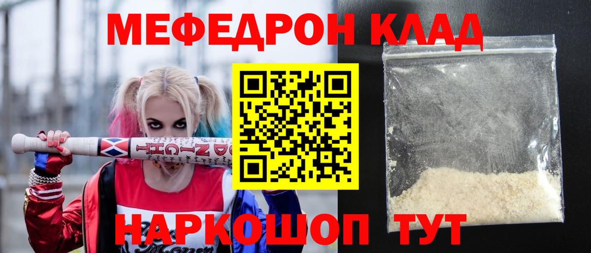 Мефедрон  Меф мука  Мефедрон 4 MMC  купить закладку  Сергиев Посад  Вход с VPN  Меф 