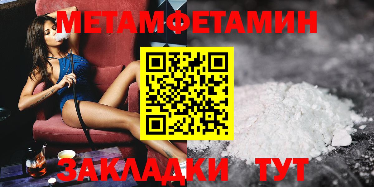 Метамфетамин Methamphetamine Сергиев Посад
