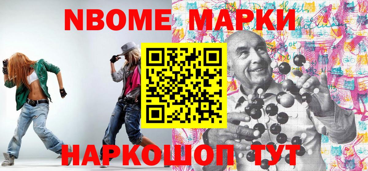 Сергиев Посад  Наркотические марки 1,8мг  цены   Вход с VPN 
