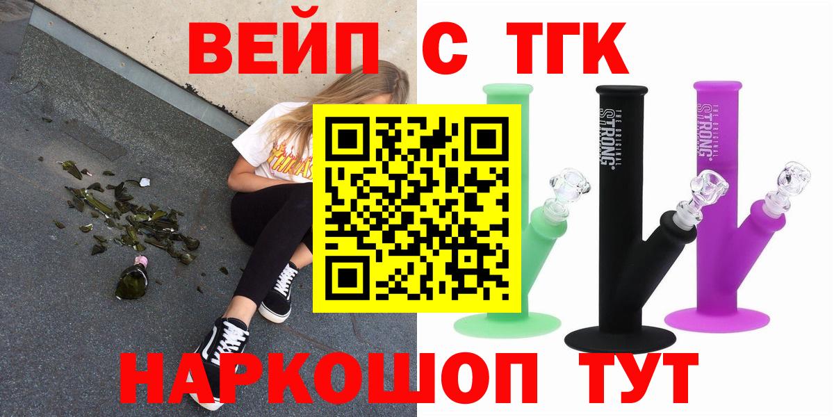 Дистиллят ТГК вейп  МЕГА   Сергиев Посад  Вход с VPN 