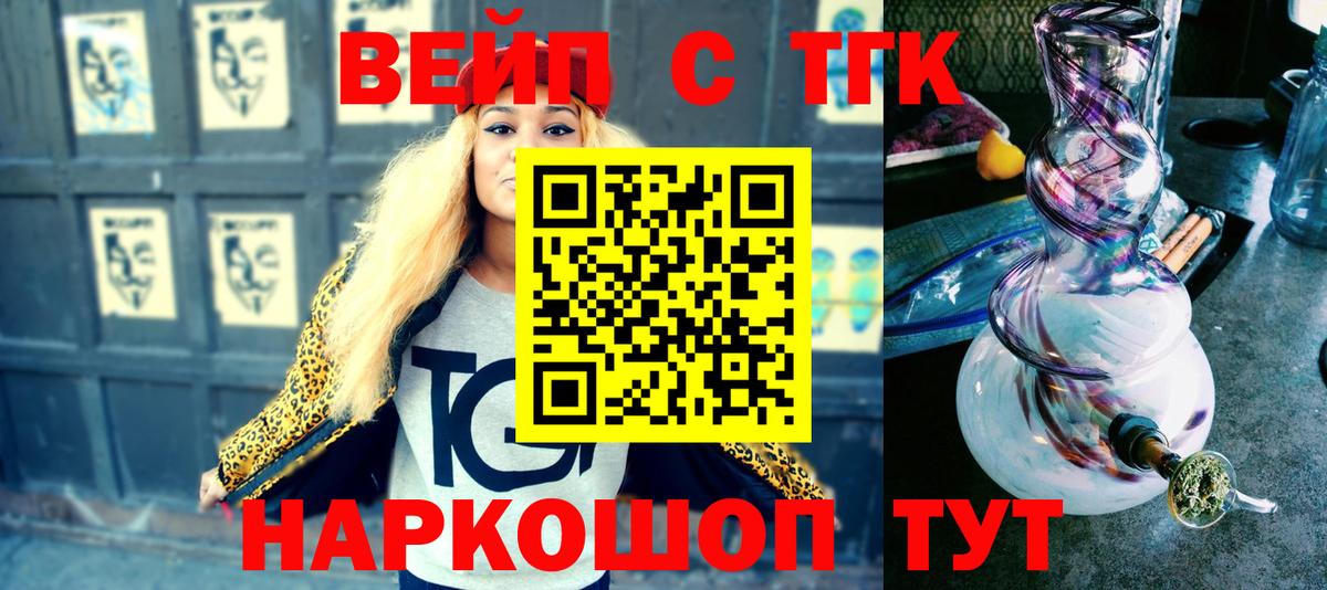 Дистиллят ТГК Wax Сергиев Посад